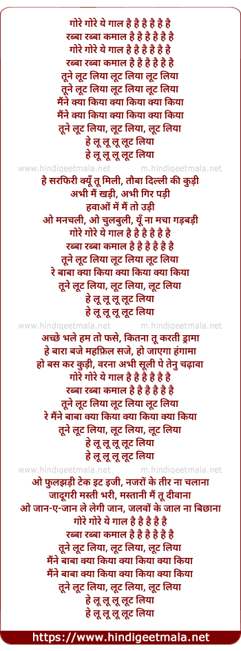 lyrics of song Tune Loot Liya, Loot Liya, Loot Liya