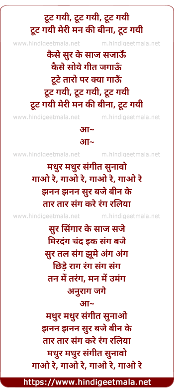 lyrics of song Tut Gayi Meri Man Ki Binaa