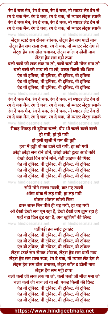 lyrics of song We Twist, Lets Start Some Ronauk Shounak