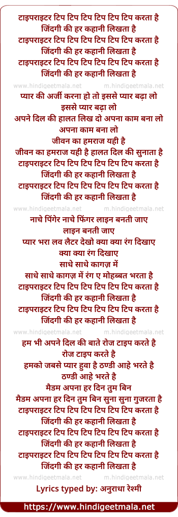lyrics of song Typewriter Tip Tip Tip Tip Tip Tip Karta Hai