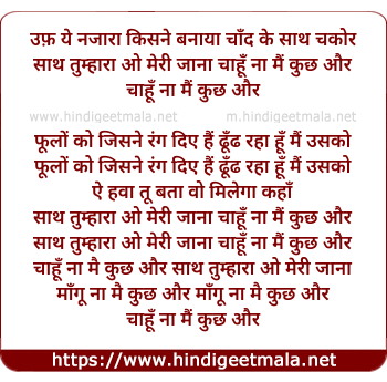 lyrics of song Uff Yeh Najaara Kisane Banaaya