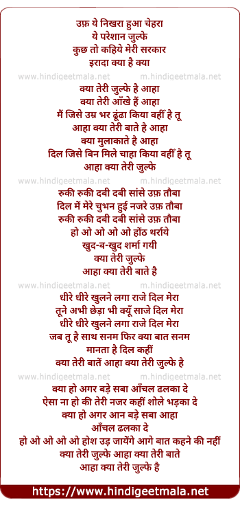 lyrics of song Uff Yeh Nikhra Huwa Chehra