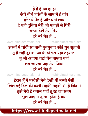 lyrics of song Unche Niche Parvato Ke Saye Me Hai Ganv