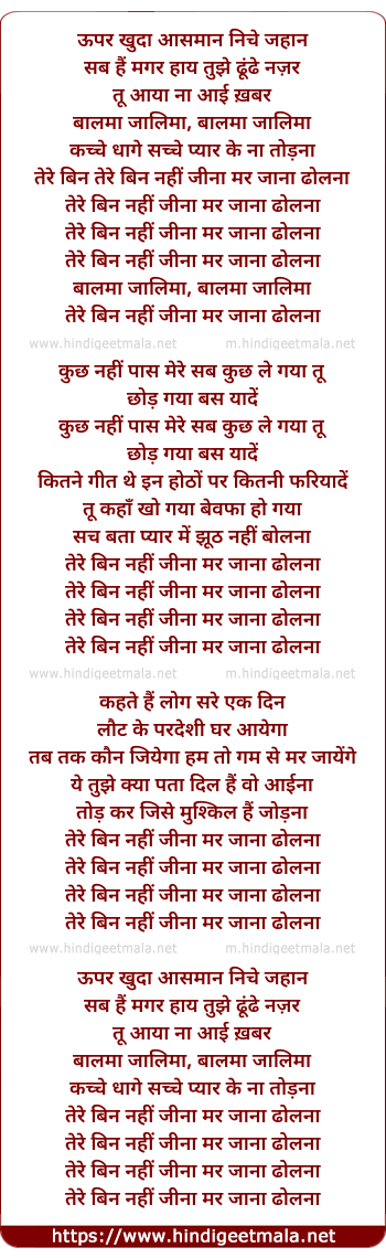 lyrics of song Upar Khuda Aasman Niche Jahan - Female Version