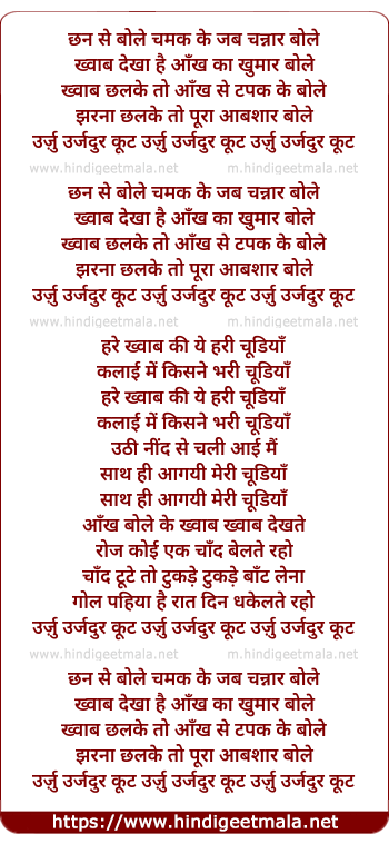 lyrics of song Urzu Urzdur Kut Urzu Urzdur Kut