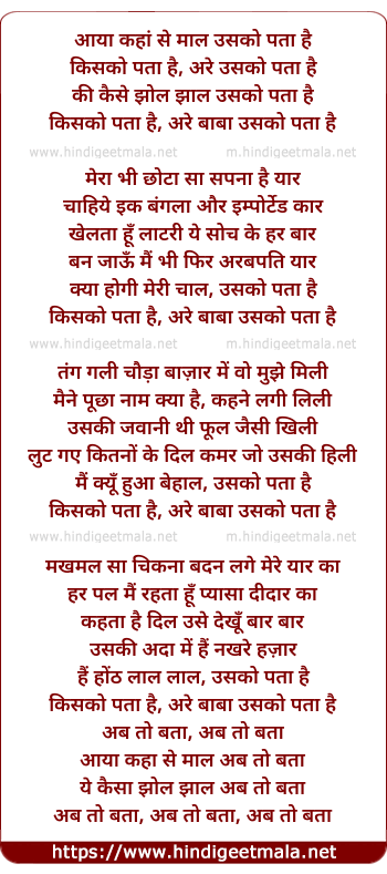 lyrics of song Usko Pata Hai