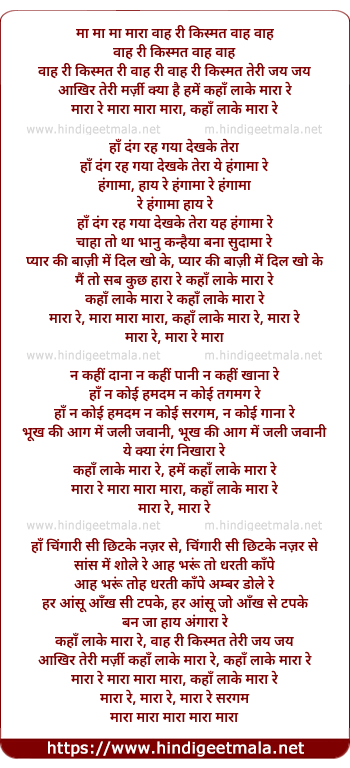 lyrics of song Waah Ri Kismat Waah Waah