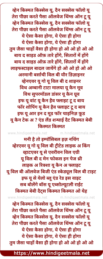 lyrics of song When Kismat Kisses You, Tera Pichha Karate Paisa