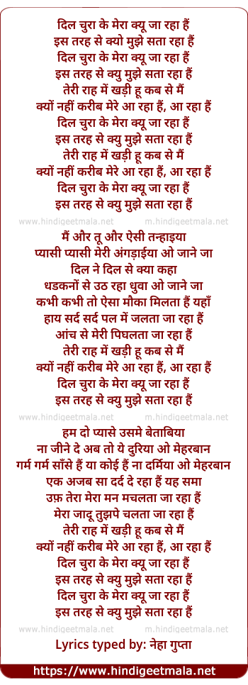 lyrics of song Dil Churaake
