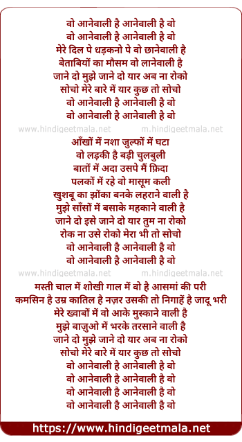 lyrics of song Woh Aanewaali Hai