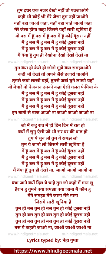 lyrics of song Woh Bas Mai Hu, Bas Mai Hu