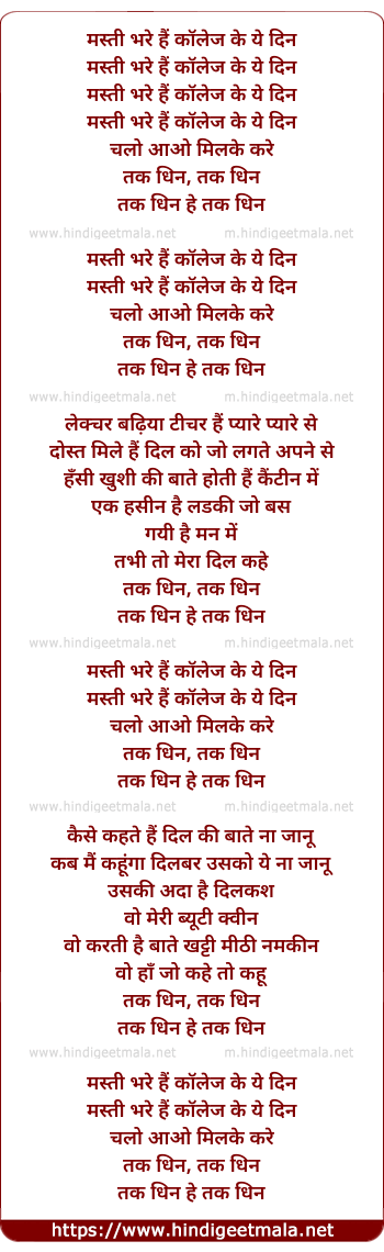 lyrics of song Woh Han Jo Kahe Toh Kahu Tak Dhin