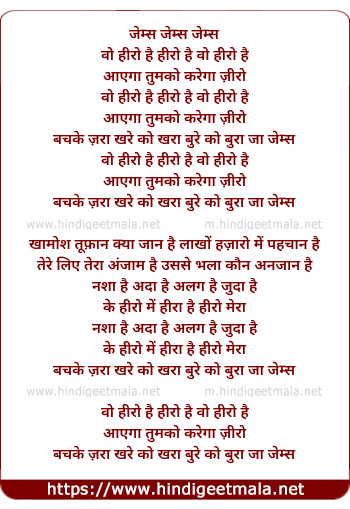 lyrics of song Woh Hero Hain, Hero Hain Woh Hain Hero