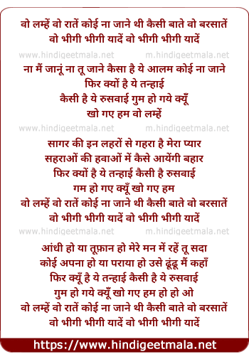lyrics of song Woh Lamhay