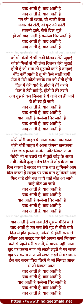 lyrics of song Yad Aati Hai