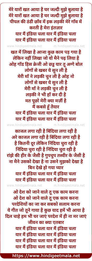 lyrics of song Yar Mai India Chala
