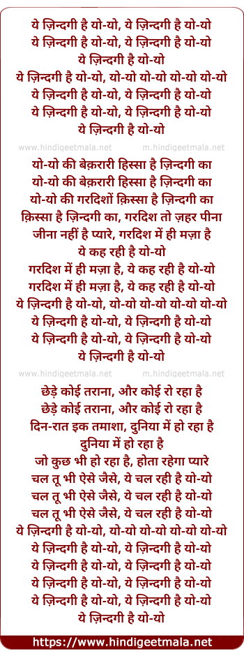 lyrics of song Ye Zindagi Hai Yo-Yo