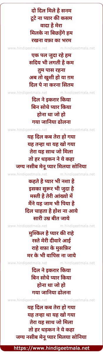 lyrics of song Yeh Dil Kab Teraa Ho Gaya