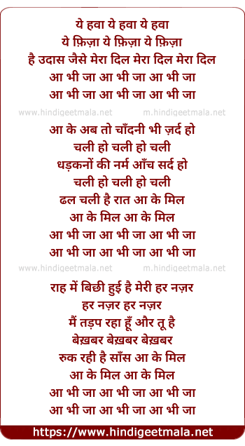 lyrics of song Yeh Hawa Yeh Hawa Yeh Hawa