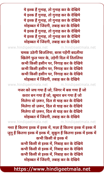 lyrics of song Ye Ishq Hai Gunah