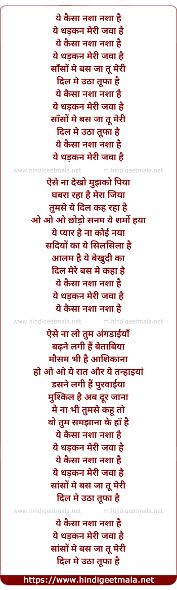 lyrics of song Yeh Kaisa Nasha Nasha Hai