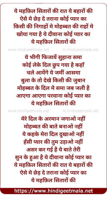 lyrics of song Yeh Mehfil Sitaro Kee