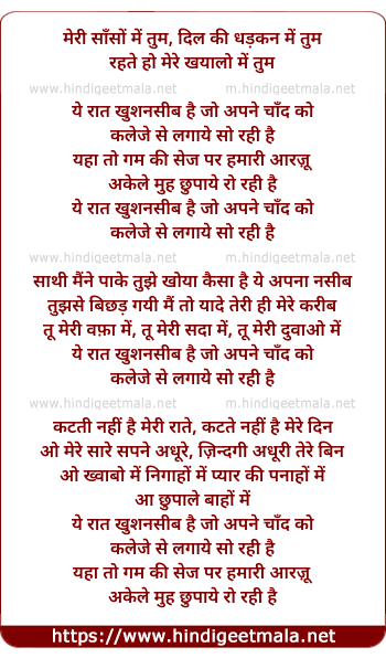 lyrics of song Yeh Raat Khushnaseeb Hai