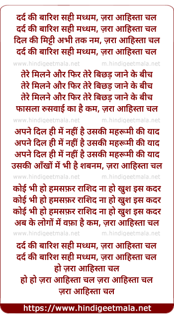 lyrics of song Zara Aahista Chal