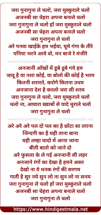 lyrics of song Zara Gungunaalein Chalo