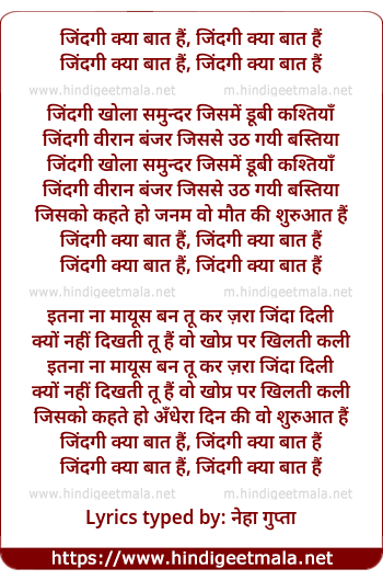 lyrics of song Zindagi Kya Baat