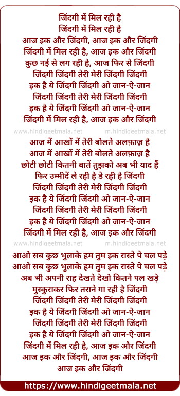 lyrics of song Zindagi Mein Mil Rahi Hai