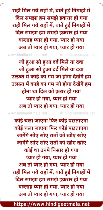 lyrics of song Raahi Mil Gaye Raahon Men, Baante Hui Nigaahon Me