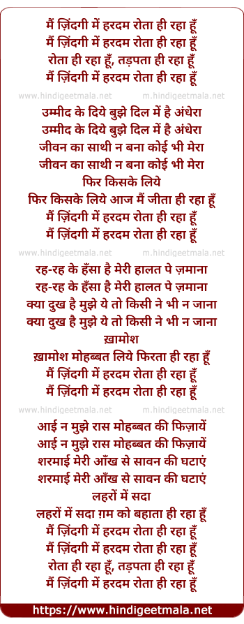 lyrics of song Main Zindagi Me Hardam Rota Hi Raha Hu