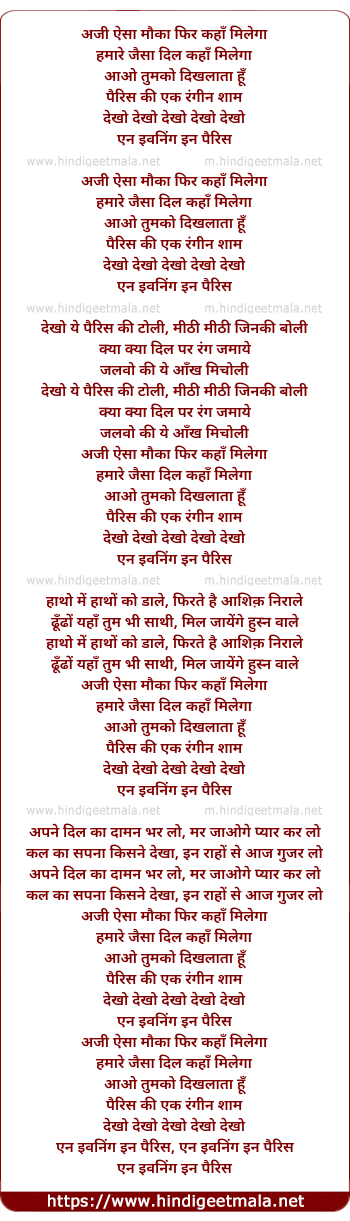 lyrics of song Aji Aisa Mauka Phir Kaha Milega
