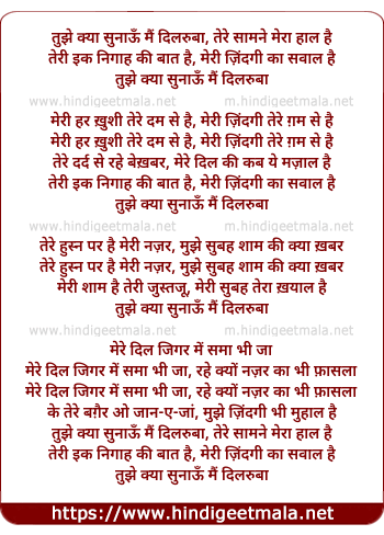 lyrics of song Tujhe Kya Sunau Ai Dilruba, Tere Samne Mera Haal Hai