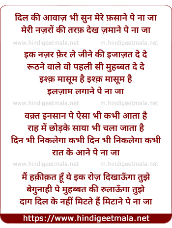 lyrics of song Dil Ki Aavaaz Bhi Sun Mere Fasaane Pe Na Jaa
