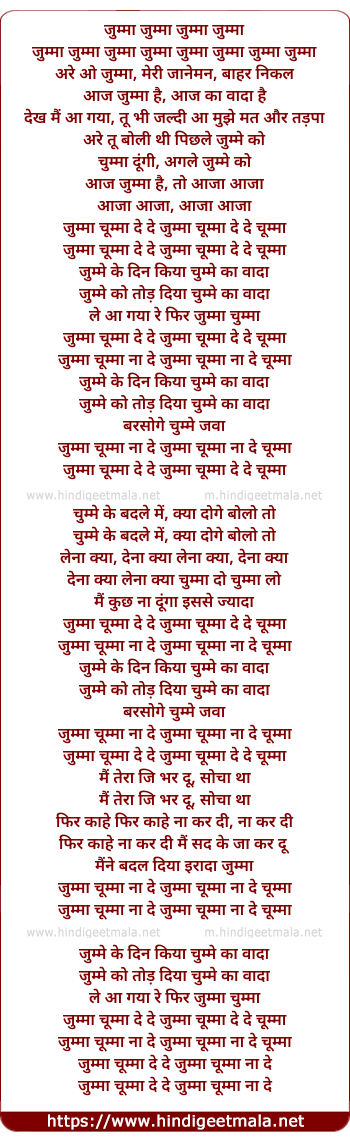 lyrics of song Jumma Chumma De De, Jumme Ke Din Kiya Chumme Ka Vada