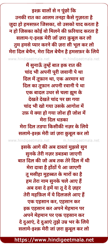 lyrics of song Salam-E-Ishq Meri Jaan Zara Kabul Kar Lo