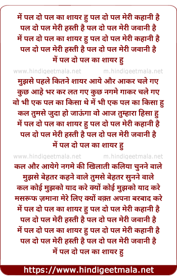 lyrics of song Main Pal Do Pal Kaa Shaayar Hun