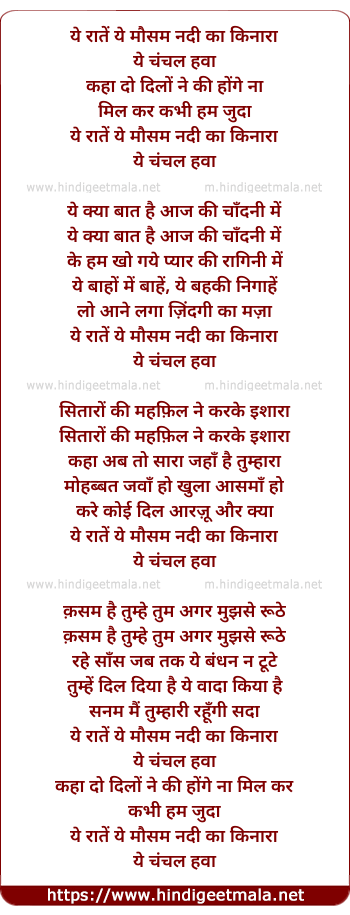 lyrics of song Ye Raaten, Ye Mausam, Nadi Kaa Kinaaraa, Ye Chanchal Havaa