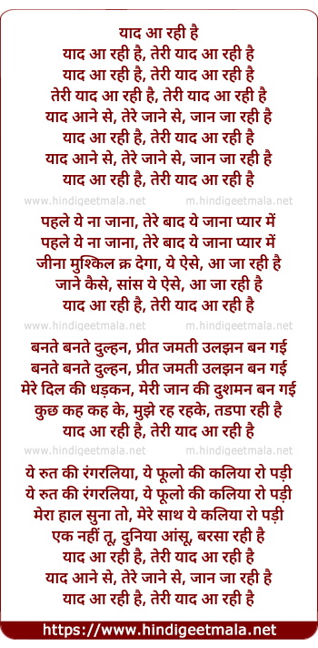 lyrics of song Yaad Aa Rahi Hai, Teri Yaad Aa Rahi Hai
