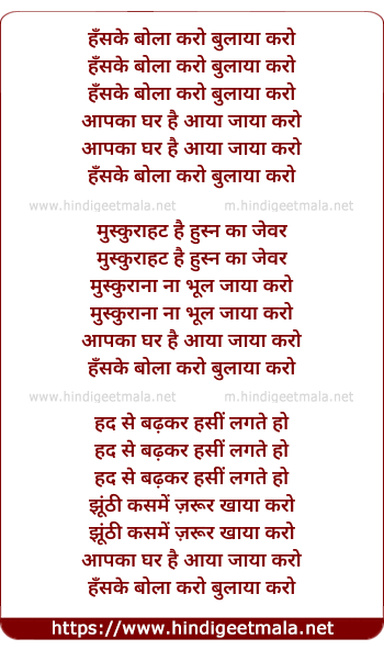 lyrics of song Hansake Bolaa Karo Bulaayaa Karo Jagjit Gazal