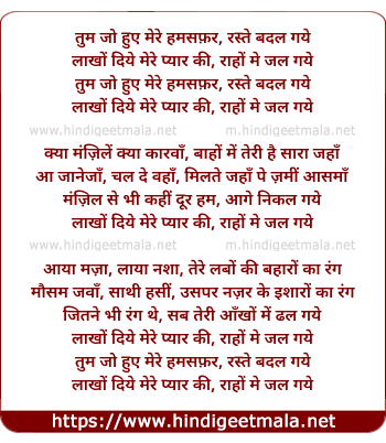 lyrics of song Tum Jo Hue Mere Hamasafar, Raste Badal Gaye