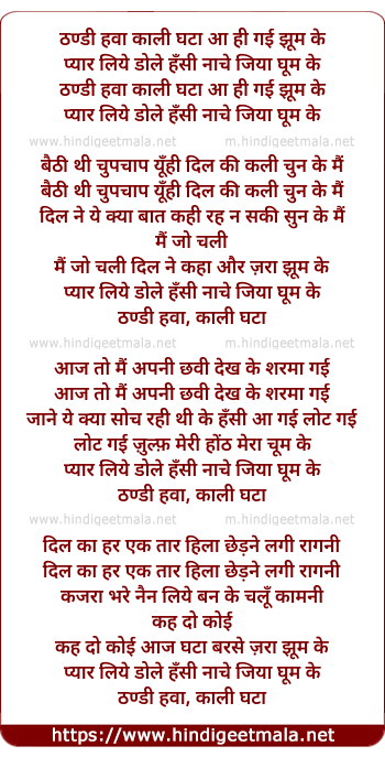 lyrics of song Thandi Hawa Kali Ghata Aa Hi Gai Jhum Ke