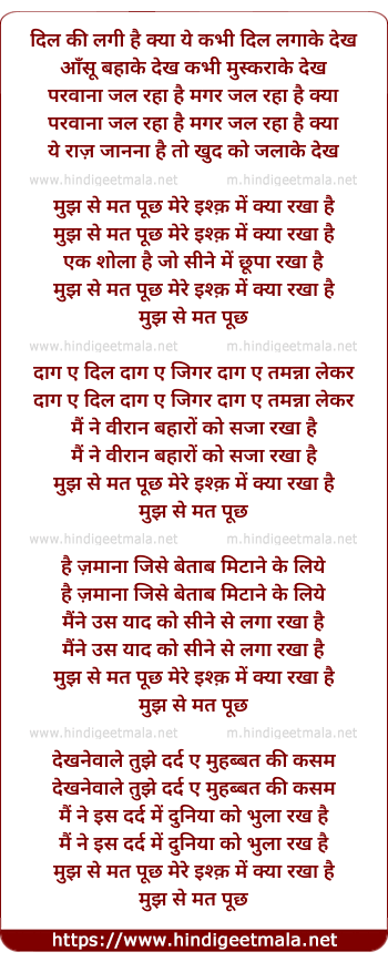 lyrics of song Dil Ki Lagi Hai Kya, Ye Kabhi Dil Lagake Dekh