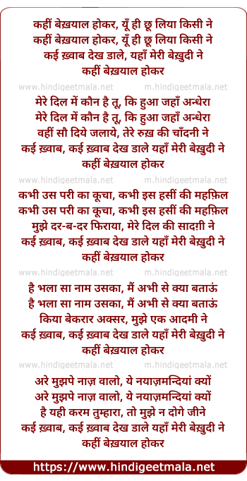 lyrics of song Kahi Bekhayaal Hokar Yu Hi Chhu Liya Kisi Ne