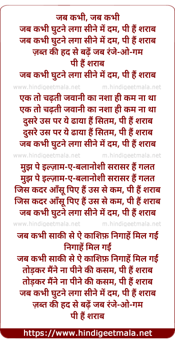 lyrics of song Pi Hai Sharaab, Zabt Ki Had Se Badhen