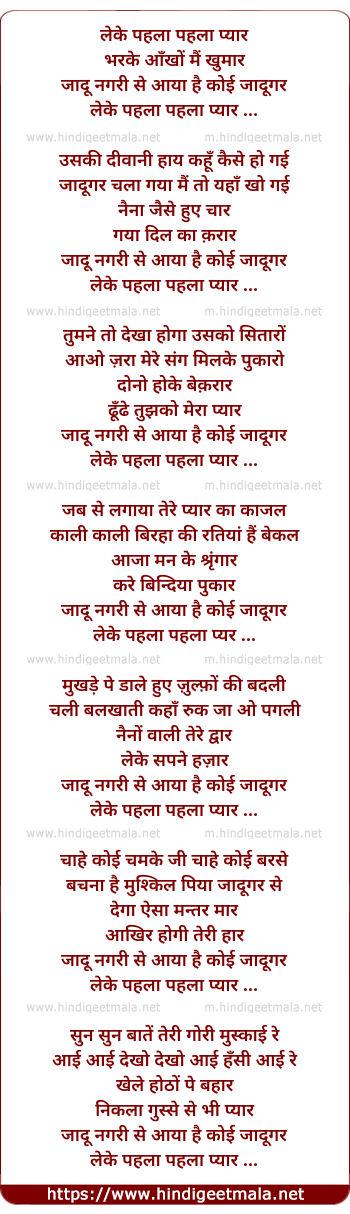 lyrics of song Leke Pahla Pahla Pyar (Part 1)