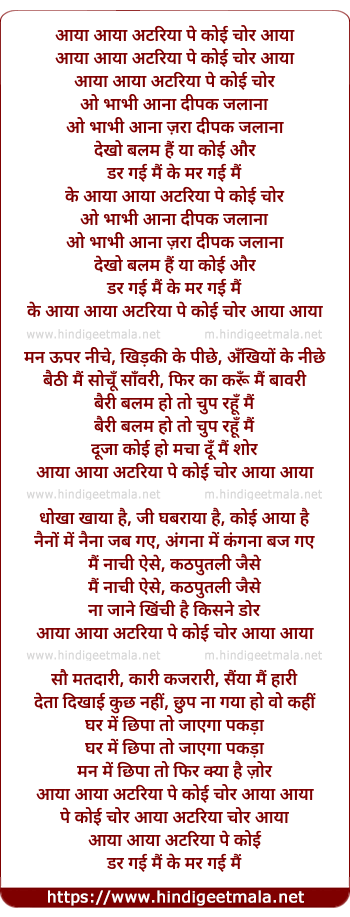 lyrics of song Aaya Aaya Atariya