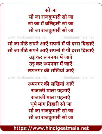 lyrics of song So Ja Rajkumari So Ja